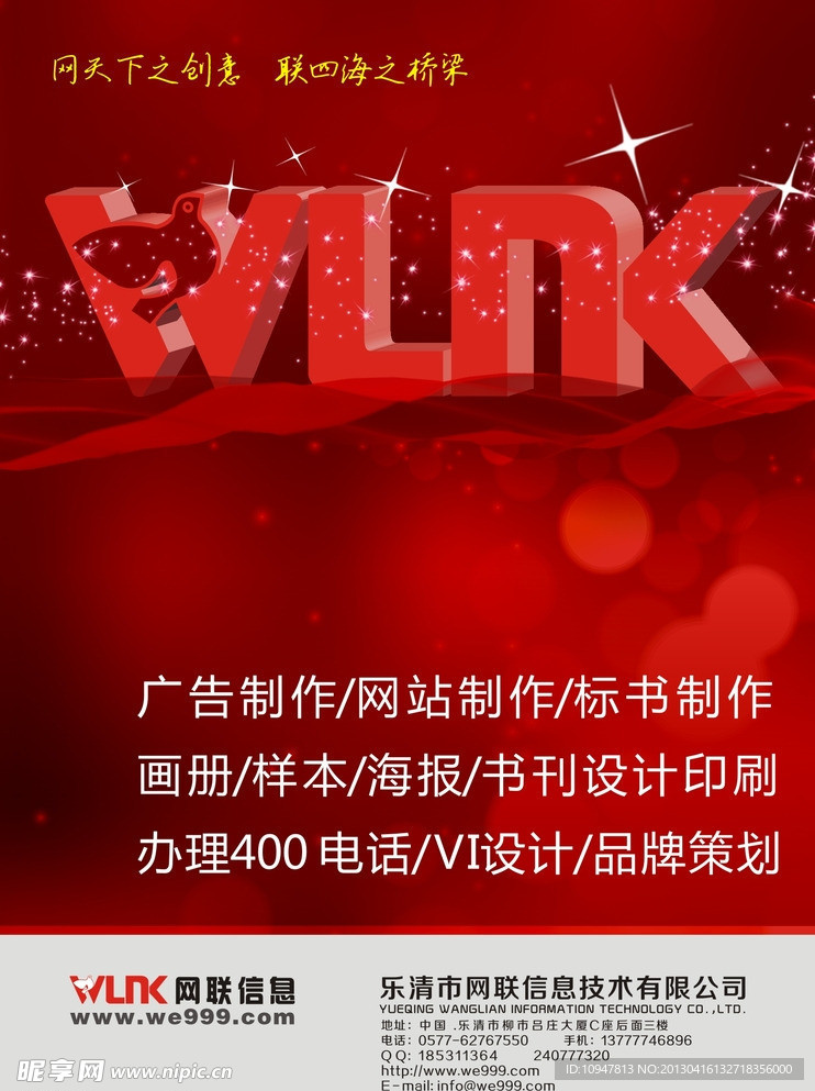 杂志广告