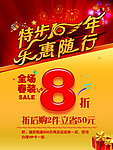 51海报