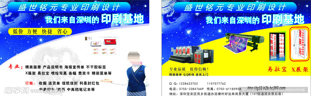 盛世铭专业印刷设计