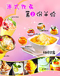 甜品