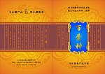 百爱神