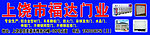 门业店招