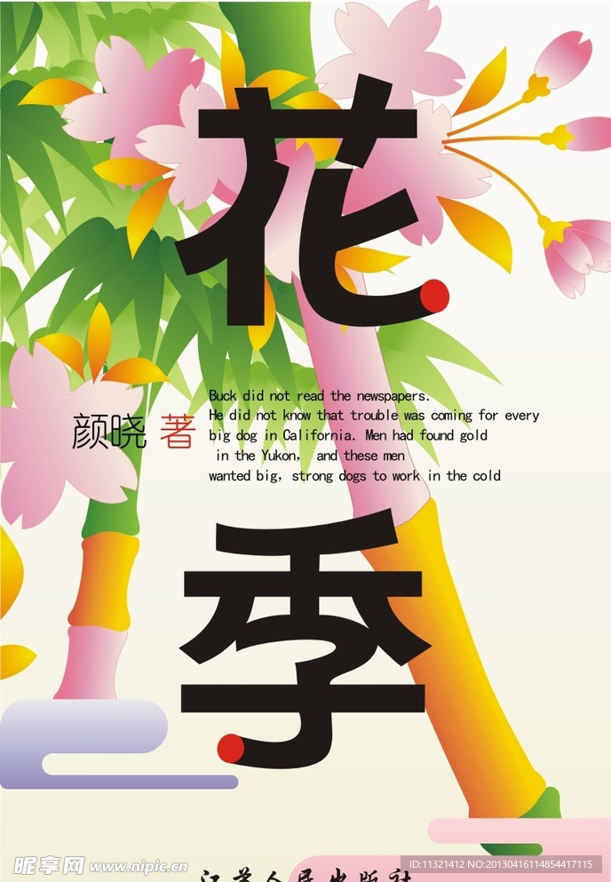 封面广告