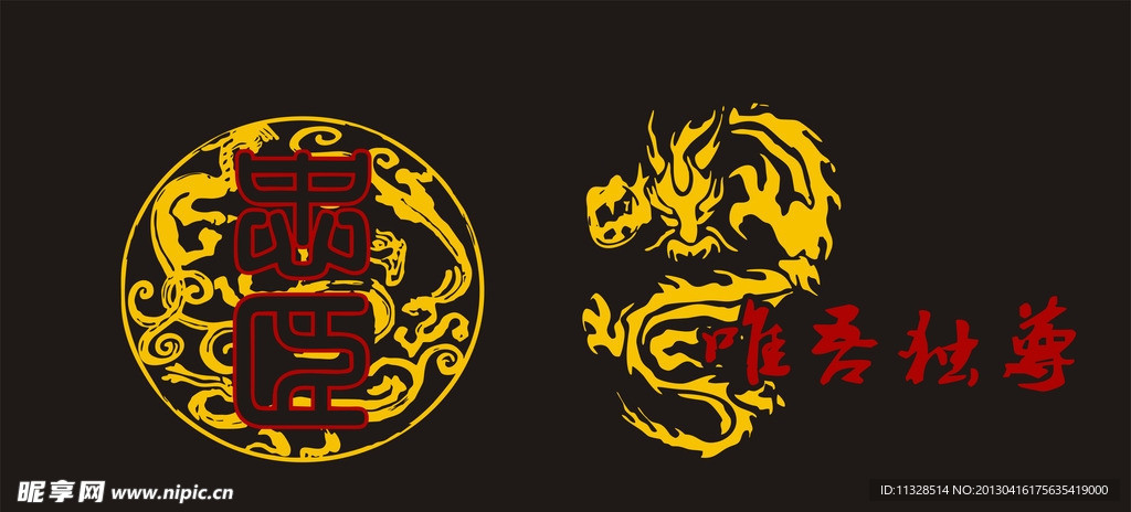 金龙