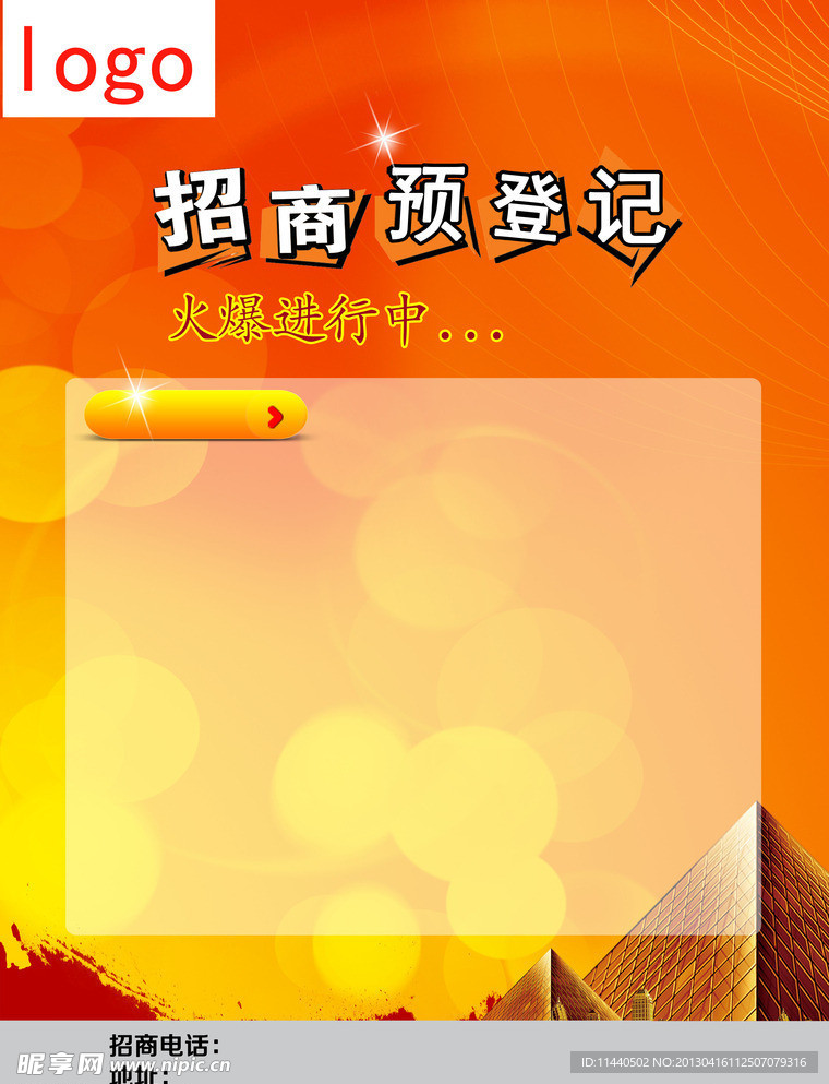 招商海报