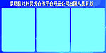 学校蓝色展板