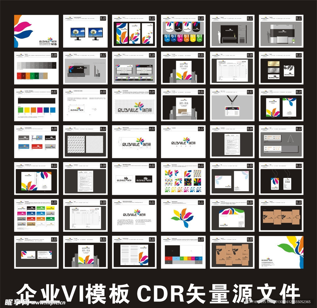 精品企业VI模板