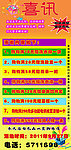 药房促销