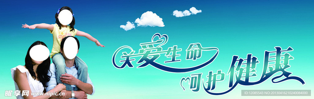 公益广告