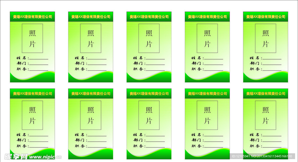 工作证