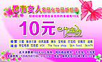 代金券