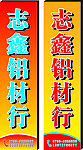 店牌