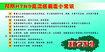 H7N9禽流感预防