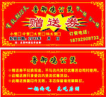 赠送券