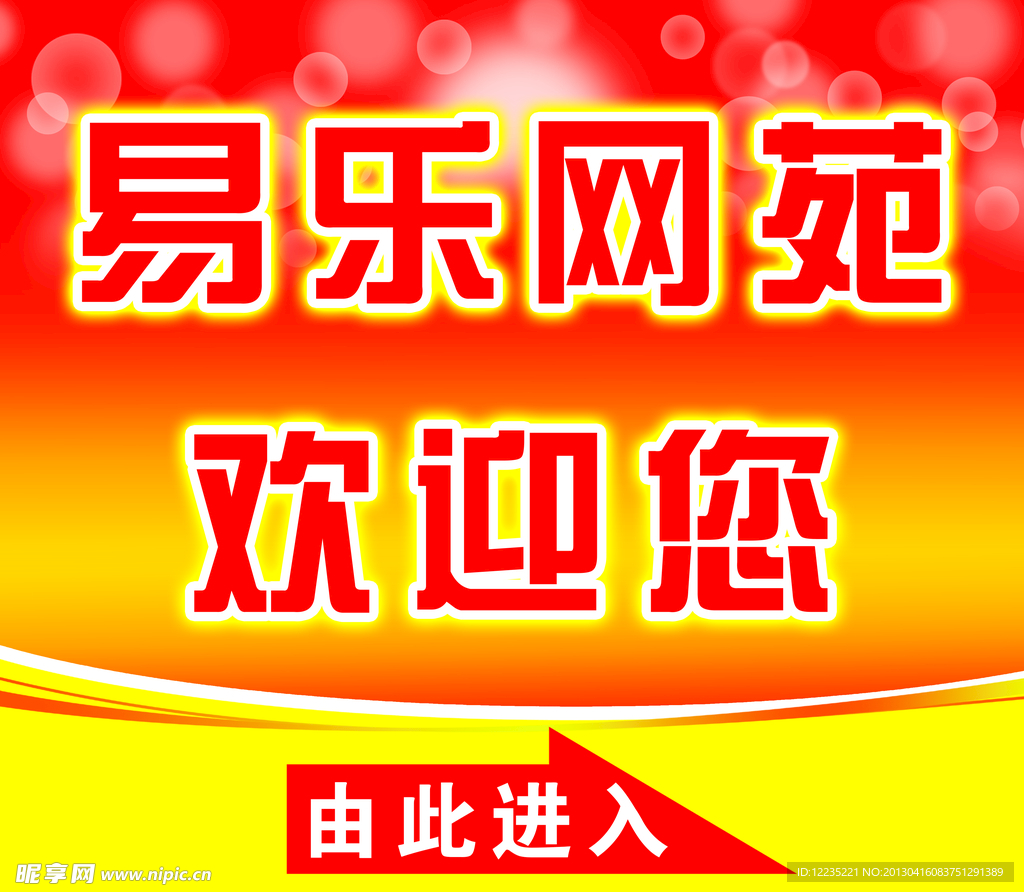 广告指示牌