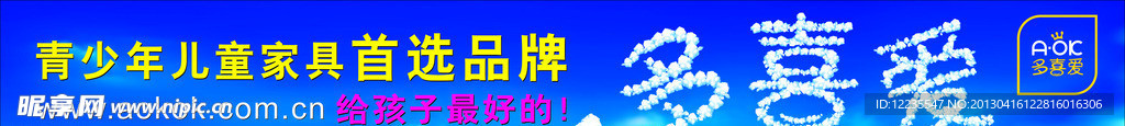 	多喜爱
