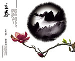 水墨画海报