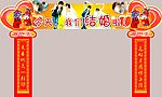 婚庆龙门架拱门