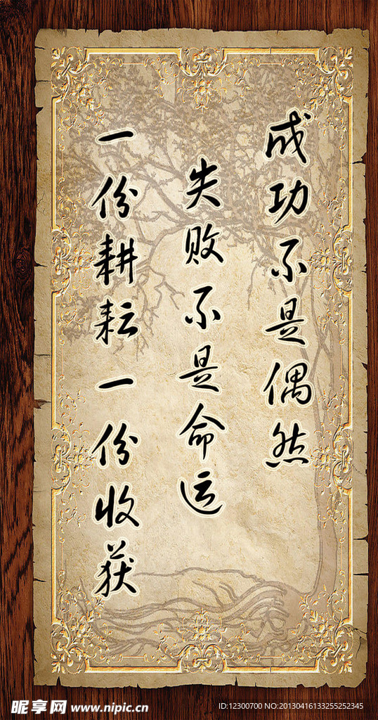 古典名言