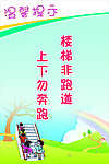 温馨提示