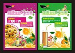 甜品海报
