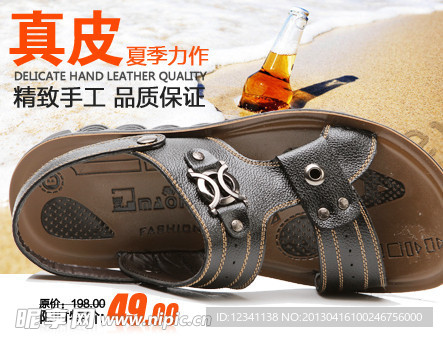 男鞋海报