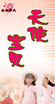 童装