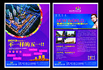 地产海报（新世界）