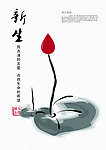 无偿献血公益海报