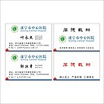 遂宁中心医院名片