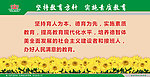 教育方针