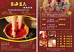 碧海蓝天A5宣传单