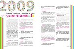 珠宝彩页设计