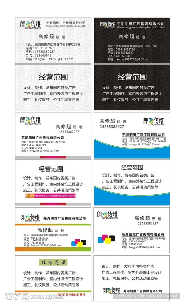 广告公司名片