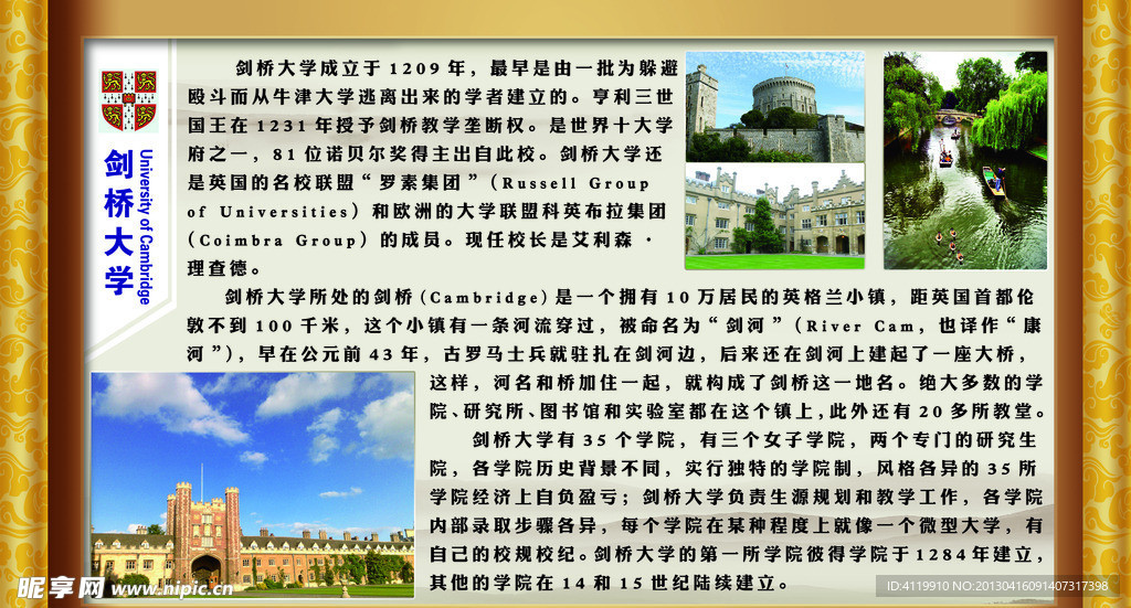 剑桥大学