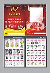 周六福 珠宝 玉器