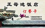 订餐卡