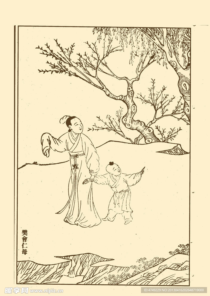 列女传