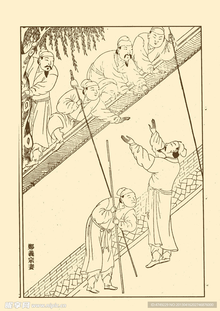 列女传