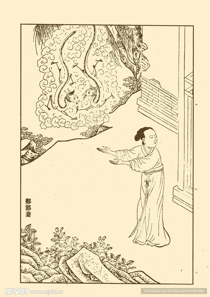 列女传
