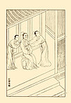 列女传
