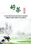 饮茶文化