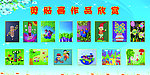 剪贴画