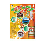 月山啤酒海报