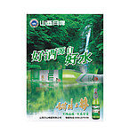 啤酒海报