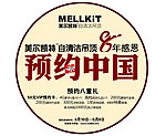 美尔凯特