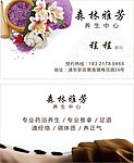 美容名片