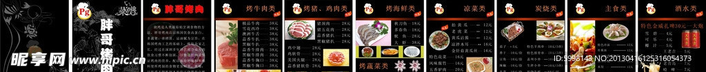 菜谱