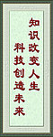 文化标语
