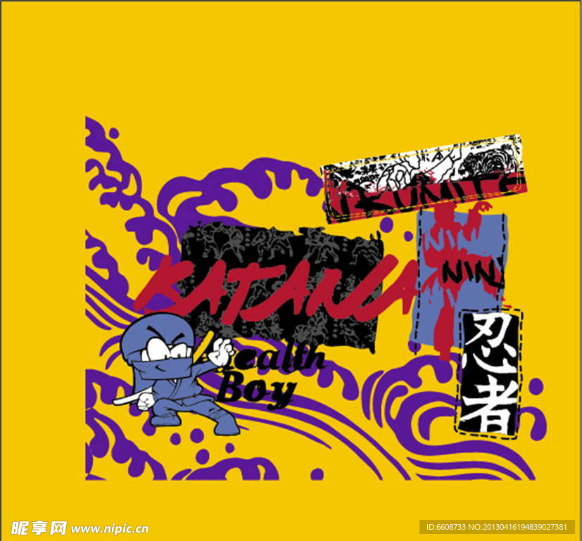 忍着